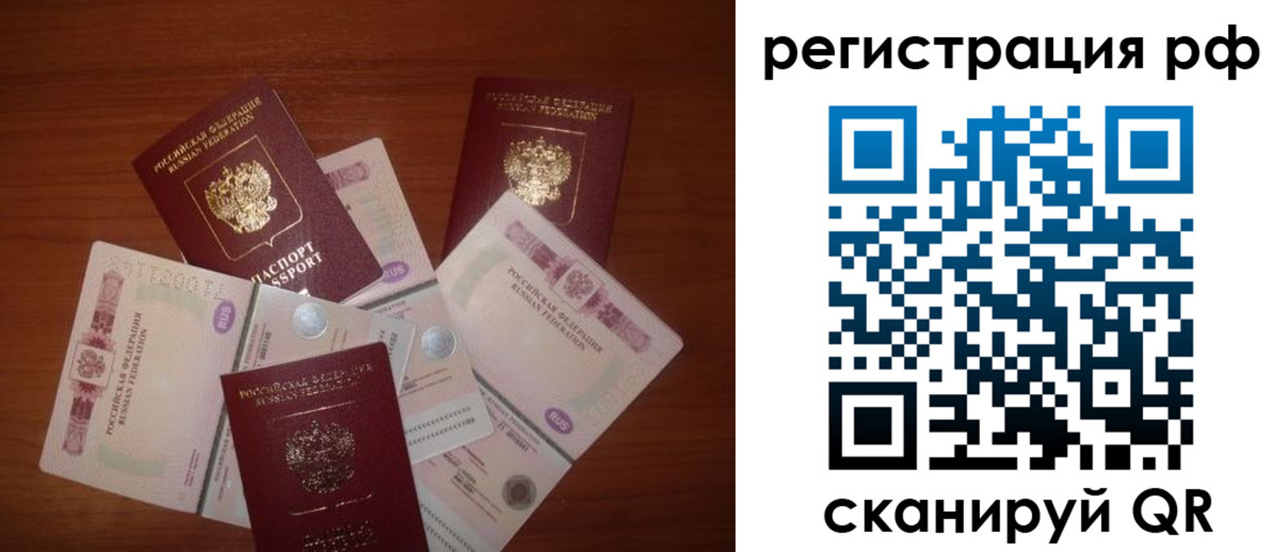 прописка ребенка в Керчи