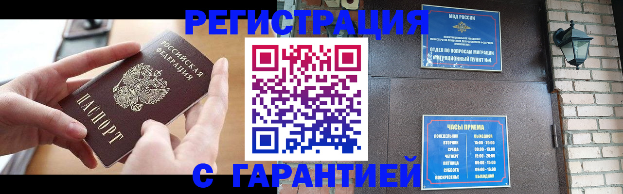 прописка в Керчи