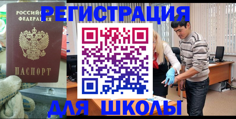 временная регистрация поиск в Керчи