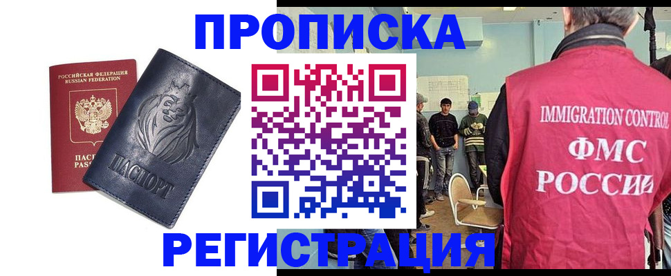 прописка для военкомата в Керчи