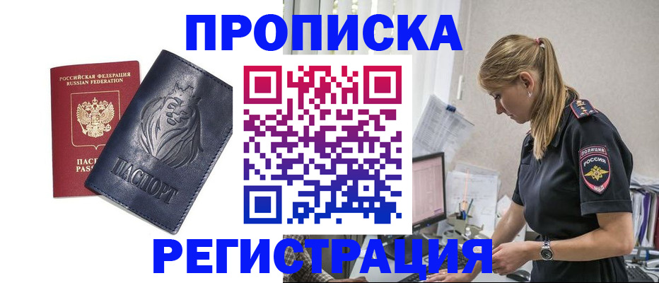 прописка для военкомата в Керчи