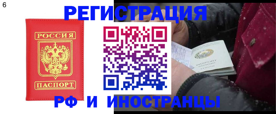 купить прописку в Керчи